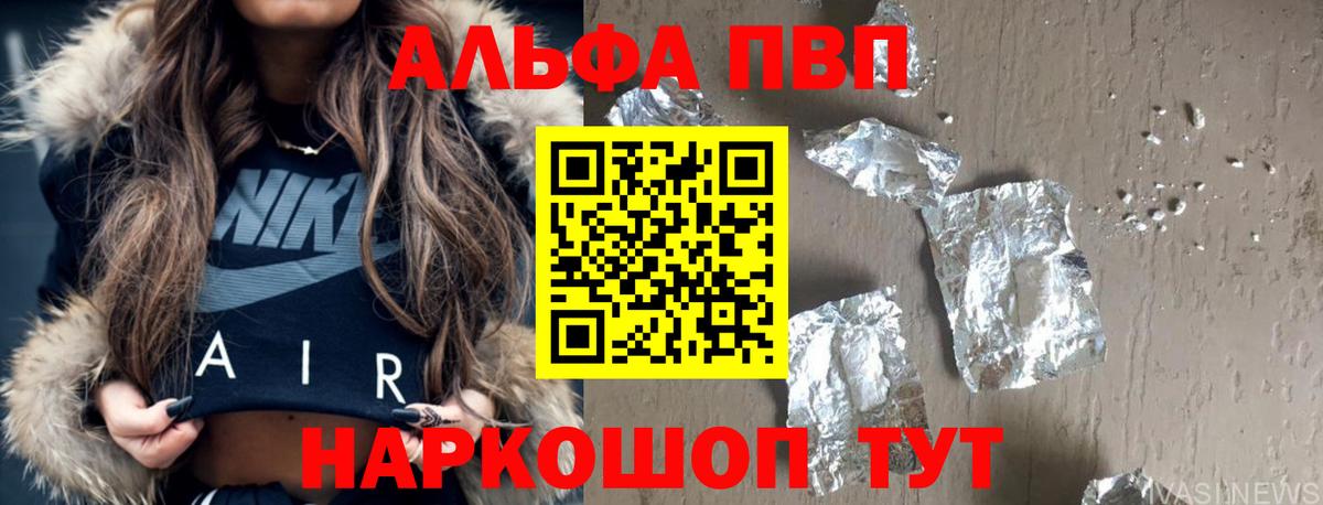 Alfa_PVP Crystall  Alpha-PVP СК КРИС  Вход с VPN  Златоуст 