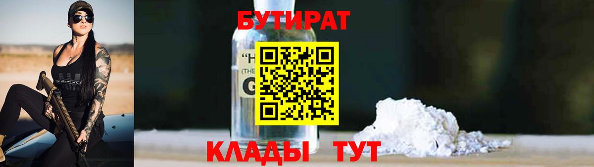 Златоуст  Бутират буратино  Вход с VPN 