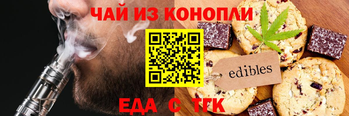 Cannafood марихуана  Вход с VPN  Златоуст 