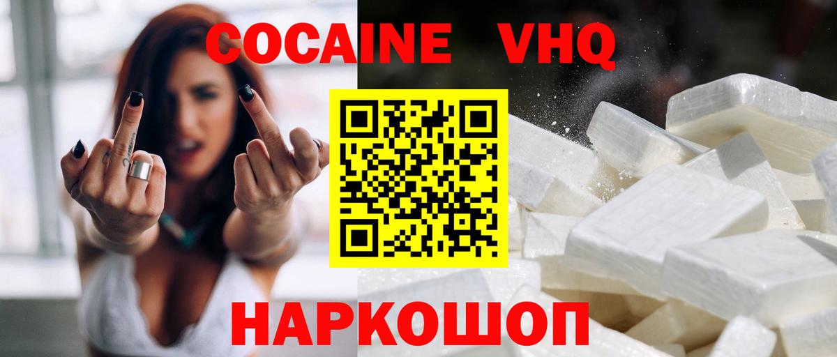 КОКАИН 99% Златоуст