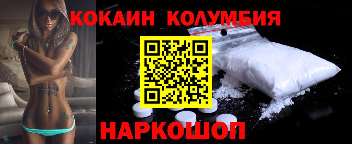 Златоуст  Cocaine 99%  Кокаин  Вход с VPN  Cocaine Fish Scale 