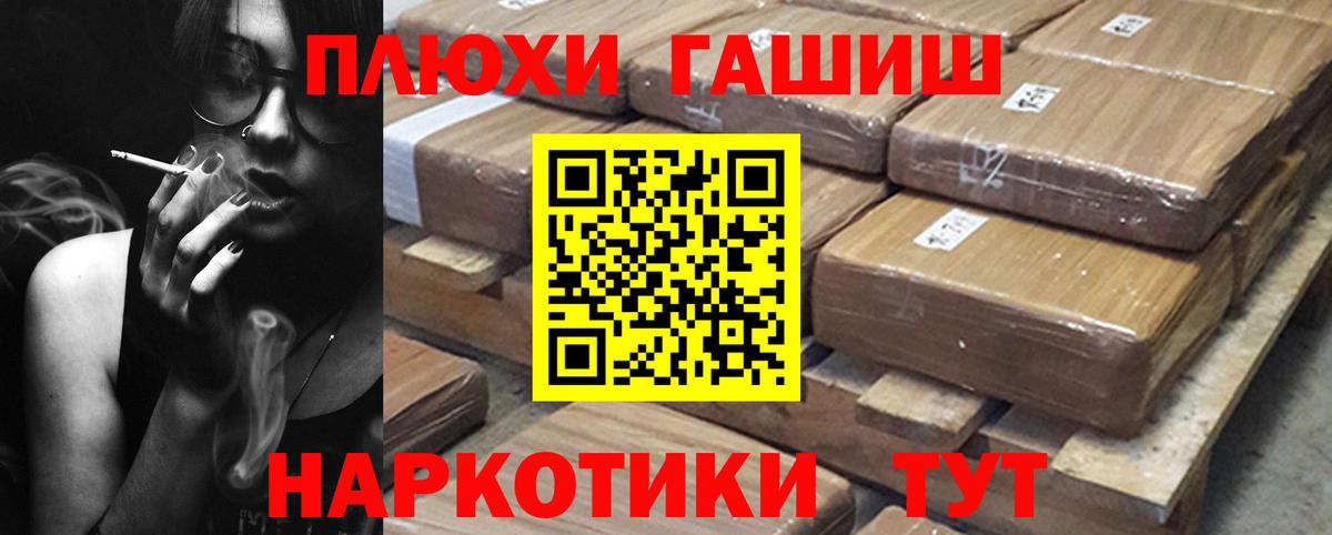 ГАШ 40% ТГК  Гашиш  Златоуст  Гашиш hashish  купить наркоту  Вход с VPN 