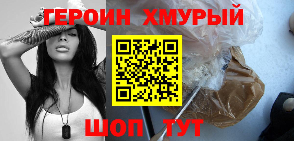 Златоуст  Героин VHQ  Вход с VPN 