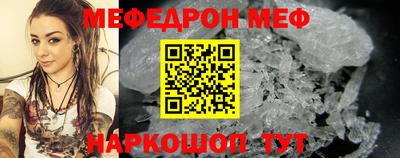 мефедрон мука Железногорск