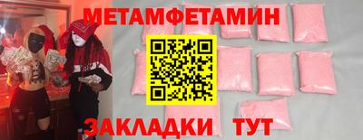 первитин Берёзовский