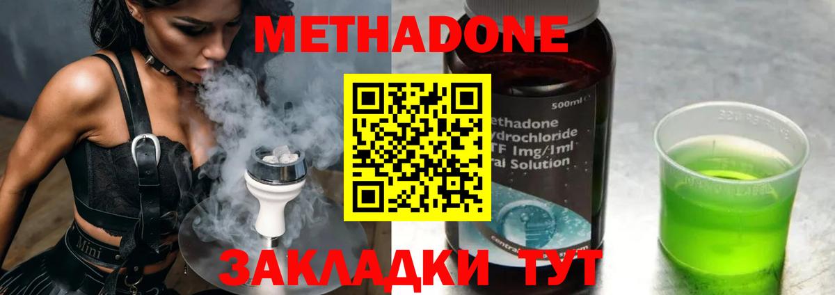 Метадон мёд  Вход с VPN  Златоуст  МЕГА маркетплейс  МЕТАДОН VHQ 