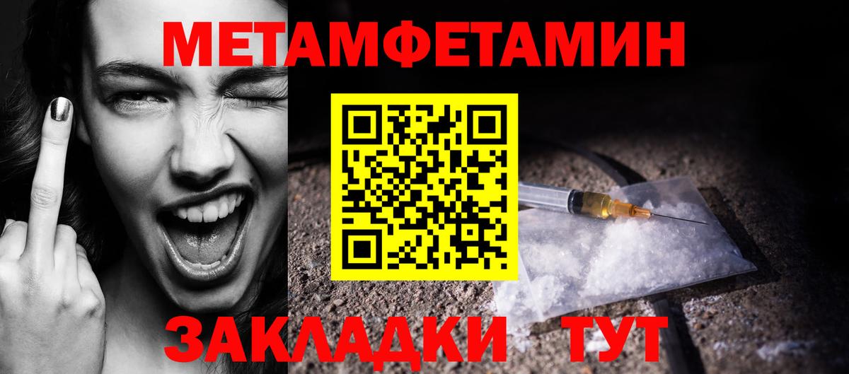 Первитин Декстрометамфетамин 99.9% Златоуст