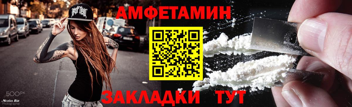 МЕТАМФЕТАМИН кристалл  Вход с VPN  Златоуст  МЕТАМФЕТАМИН кристалл 