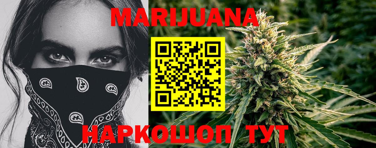 МАРИХУАНА THC 21%  МАРИХУАНА OG Kush  Златоуст  Конопля тримм  Вход с VPN  Канабис VHQ 